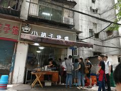 门面-小胡子祥彪烧烤(北湖总店)