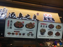 菜单-逐豆匠(望京店)