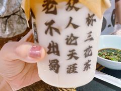 -吼堂老火锅(太古里总店)