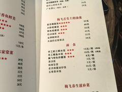 -梅飞酒家(桑园路店)