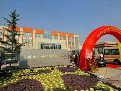 -苏州独墅湖科教创新区医院