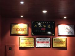 -谢老五跷脚牛肉·非遗传承店
