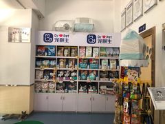 -宠颐生宠物医院外科·内科·皮肤科·影像科(石龙店)