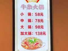 -古乐牛香·鲜牛肉牛杂火锅(解放东路店)