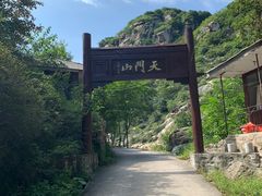-北京密云天门山风景区