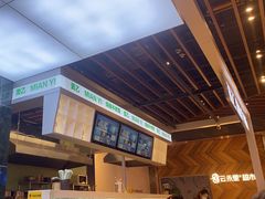 -面乙新派手擀面(大悦城店)