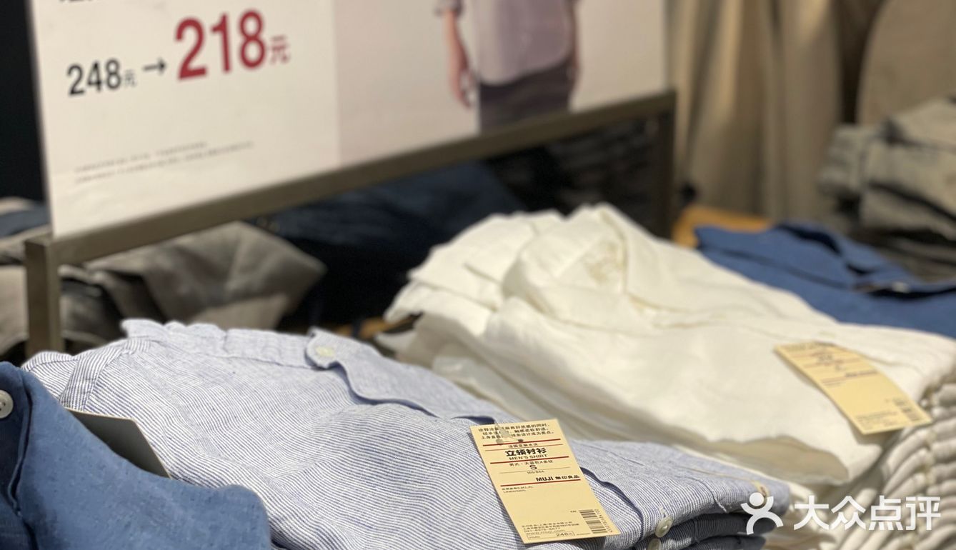 无印良品88元T恤好香