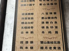 菜单-新万鑫银丝面·非遗无锡味(惠山古镇店)