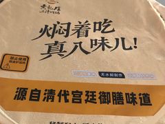 -黄记煌三汁焖锅(悦方IDmall店)