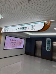 -上海宏康医院·医疗美容科