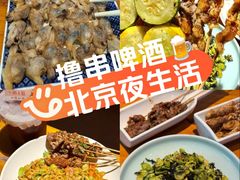 -肉串汪(月坛店)