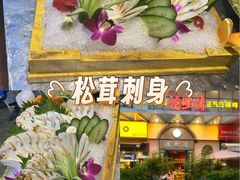 -福照楼汽锅鸡·云南菜(万达广场店)