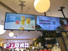 -沪上阿姨·精选茶饮(天河城店)