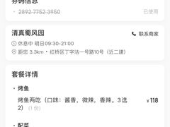 -清真•蜀风园(丁字沽店)