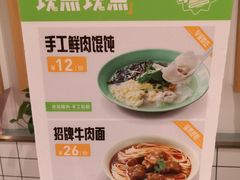 -李先生牛肉面大王(青岛闽江路店)