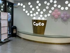 -CoCo都可(大华二店)