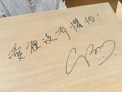 -荣一代目OMAKASE板前料理