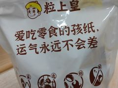 -粒上皇(天丰利市场店)
