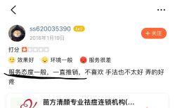 -苗方清颜专业祛痘连锁机构