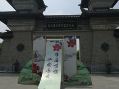 -合肥三国新城遗址公园