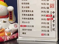 -沈大成(城隍庙店)