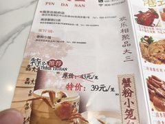 -品大三·南京菜(大行宫店)