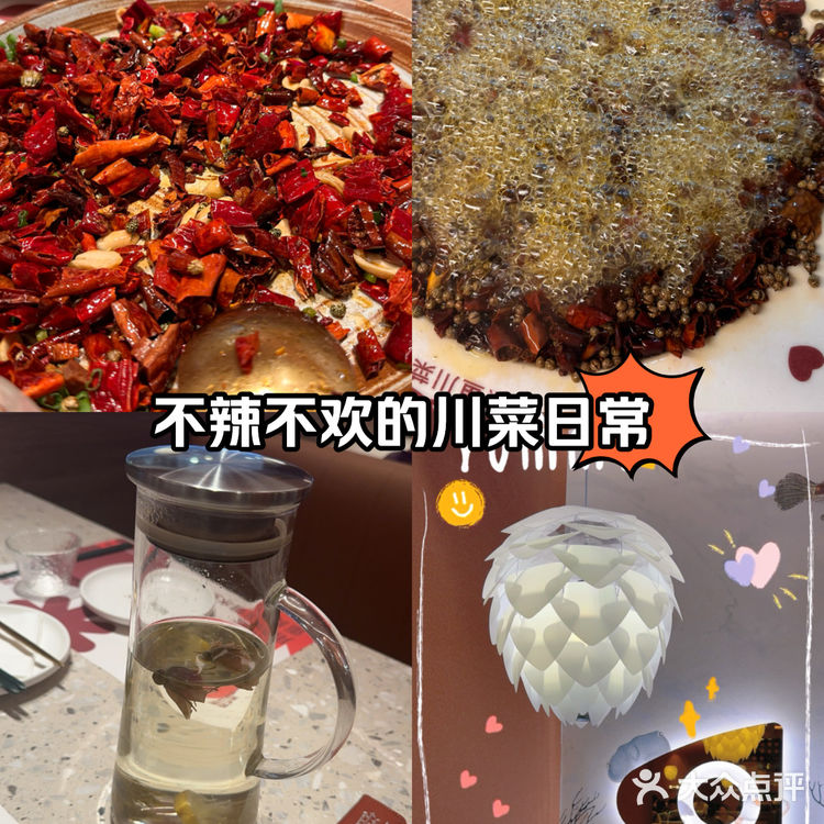 椒爱[爱心]水煮鱼🐟探店