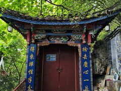 -丽江束河古镇-石莲古寺