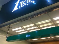 -1点点(芦潮港店)