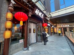-好嫂子酱猪手•农家菜(华远坊店)