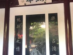-檀园