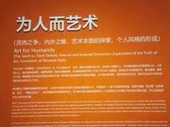 -中华艺术宫(上海美术馆)