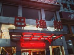 -七的湖·江南蟹舫·阳澄湖农家菜(蟹舫苑店)