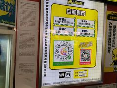 -风云再起游乐汇(皇城恒隆广场店)