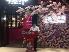 门面-非烤勿扰自助烤肉(东城时尚店)