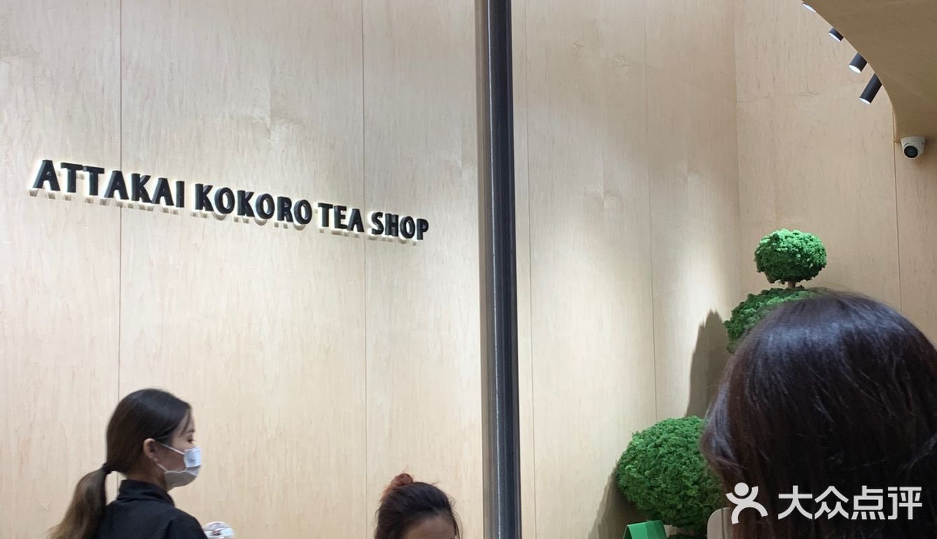 前滩太古里🔥爆的ATTAKAI KOKORO你喝了吗❓