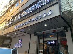 -MOJO密室逃脱(中街旗舰店)