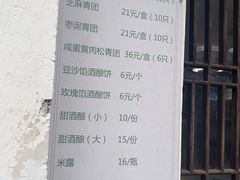 -文魁斋
