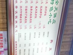 菜单-粗茶淡饭(东关街店)