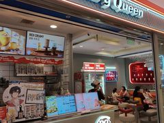 -DQ·蛋糕·冰淇淋(金鹰天地店)