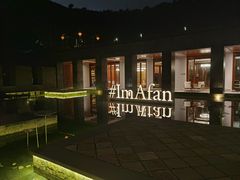 -海角轩·三亚文华东方酒店