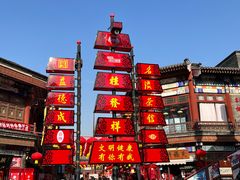 -古文化街旅游区