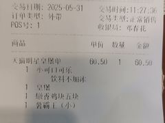 -汉堡王(上海虹口龙之梦)