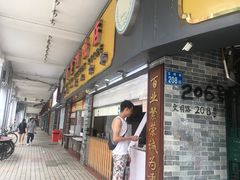 -百花传统甜品店(原址店)