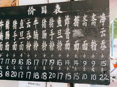 -海幢瑞芳饮食店
