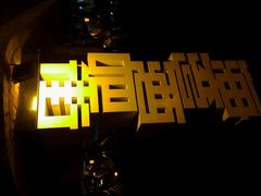 -COHIBA(水湾路店)