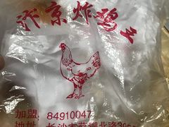 -汴京炸鸡王(蔡锷北路店)