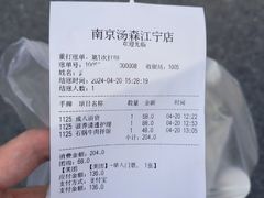 -汤森悠生活文化汤(江宁万达店)