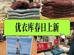 -优衣库(南宁江南万达店)