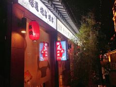 -樱之味精致料理融合餐厅